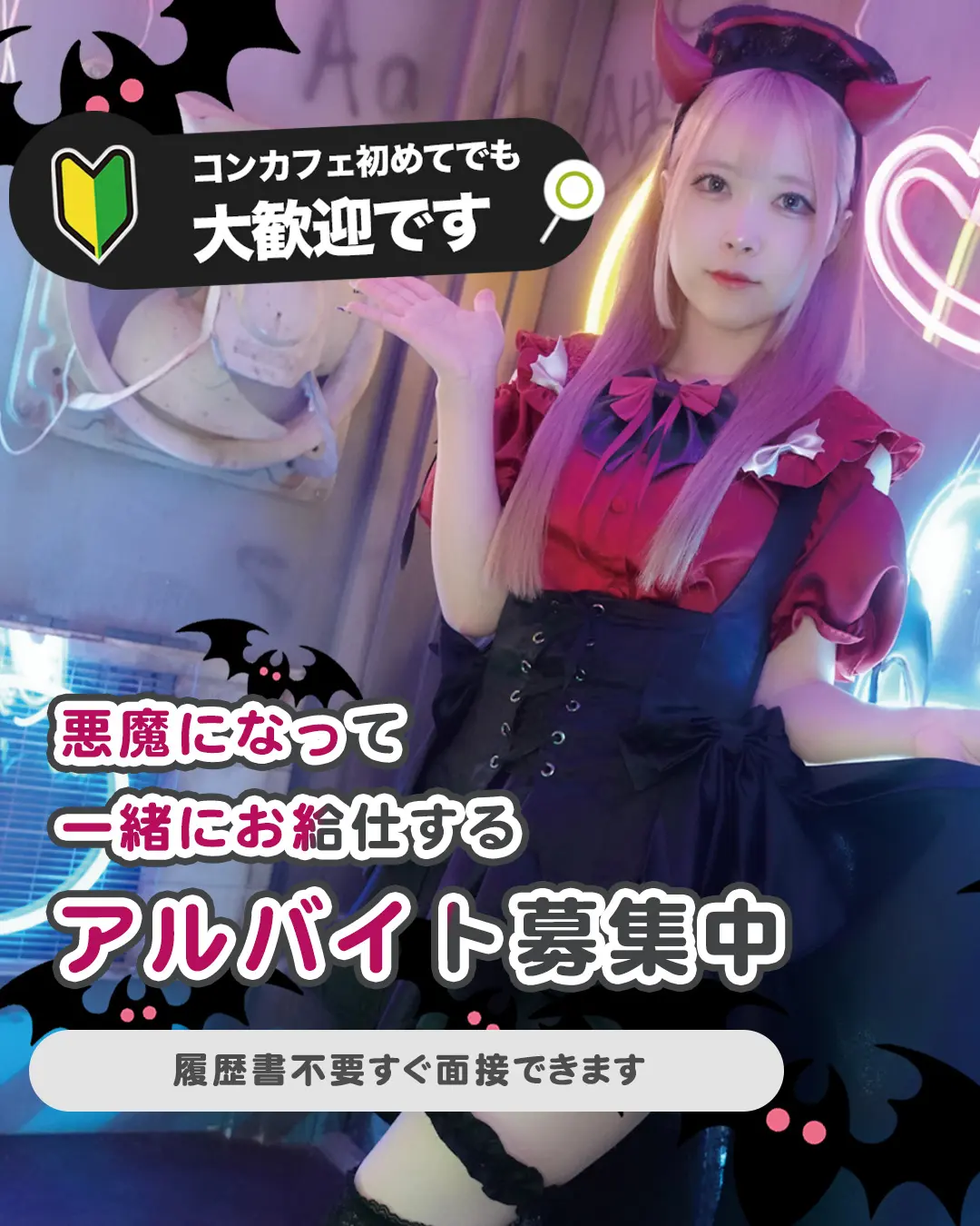 プリティデビルメイトのメインビジュアル